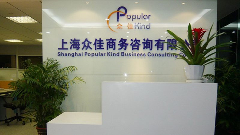 管理体系咨询公司的收费标准通常由以下几部分构成：